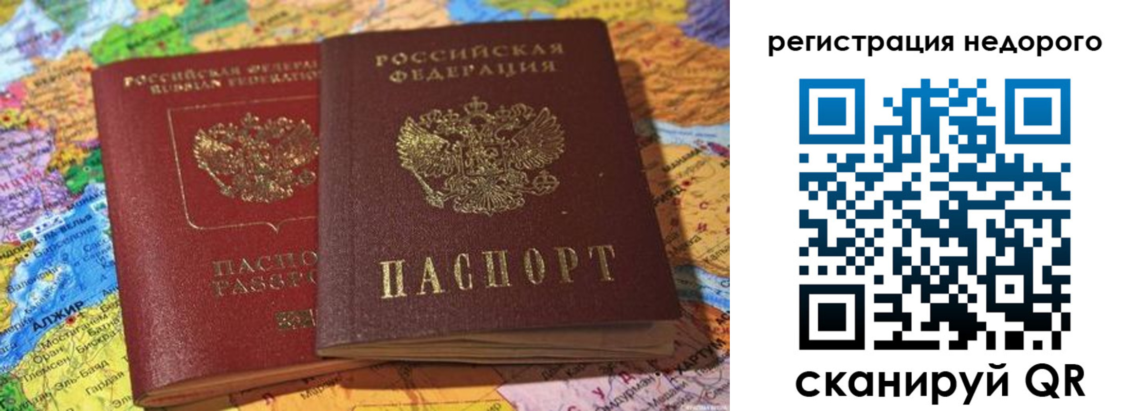 временная регистрация в Яхроме