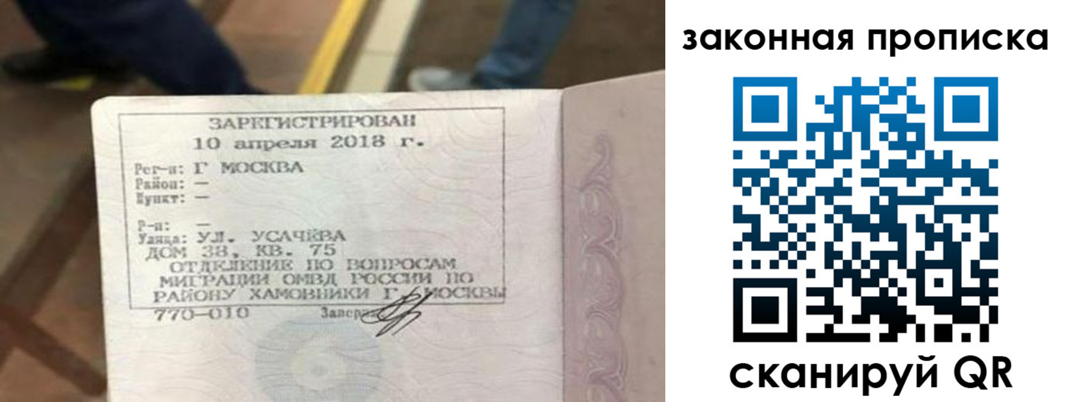 временная регистрация надежно в Яхроме